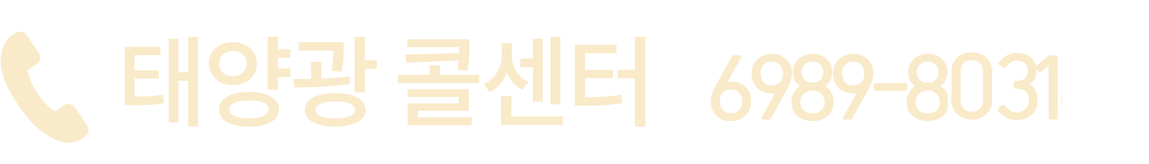 콜센터